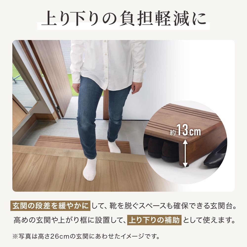 Amazon｜玄関台 幅120㎝ 木製 天然木 踏み台 高さ13cm 転倒防止 段差